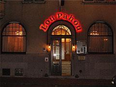 Отель Hostellerie Lou Pahou  Ронсе